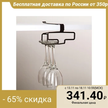 

Hanging glass holder 10.5 × 26 × 7.5 cm, for 4 glasses, brown