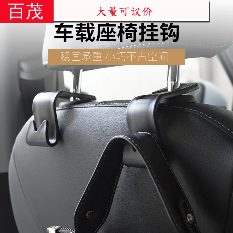 Car hooks, car accessories, car creative hidden hooks.20kg seat back