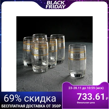 

A set of glasses 200 ml "Gold of the East", 6 pcs