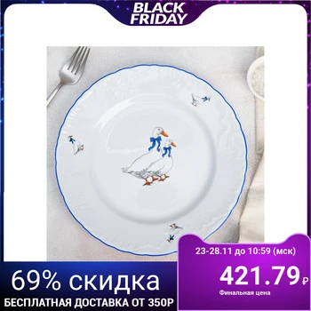 

Small plate "Rococo. Geese ", d = 25 cm