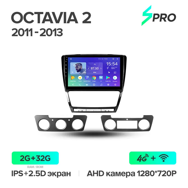 TEYES SPRO Штатная магнитола для Шкода Октавия 2 Skoda Octavia 2 A5 2008 2010 2011 2012 2013 Android 8.1, до 8-ЯДЕР, до 4+ 64ГБ 32EQ+ DSP 2DIN автомагнитола 2 DIN DVD GPS мультимедиа автомобиля головное устройство - Цвет: Octavia 2 SPRO 32G
