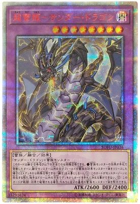 Yu Gi Oh игровая карта Классическая японская версия 20SER смешанный источник Дракон гигантский вихревой предок 20 Юбилей Серебряный сломанный
