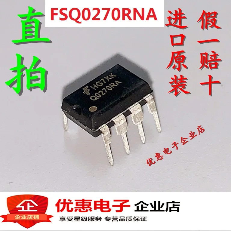 10 шт., новые оригинальные кнопки FSQ0270RNA Q0270R DIP8