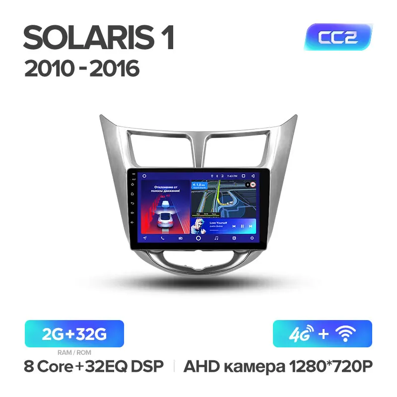 Solaris 1 CC2 32G TEYES CC2 Штатная магнитола для Хендай Солярис 1 Hyundai Solaris 1 2010 2011 2012 Android 8.1, до 8-ЯДЕР, до 4+ 64ГБ 32EQ+ DSP 2DIN автомагнитола 2 DIN DVD GPS мультимедиа автомобиля головное устройство - Цвет: Solaris 1 CC2 32G