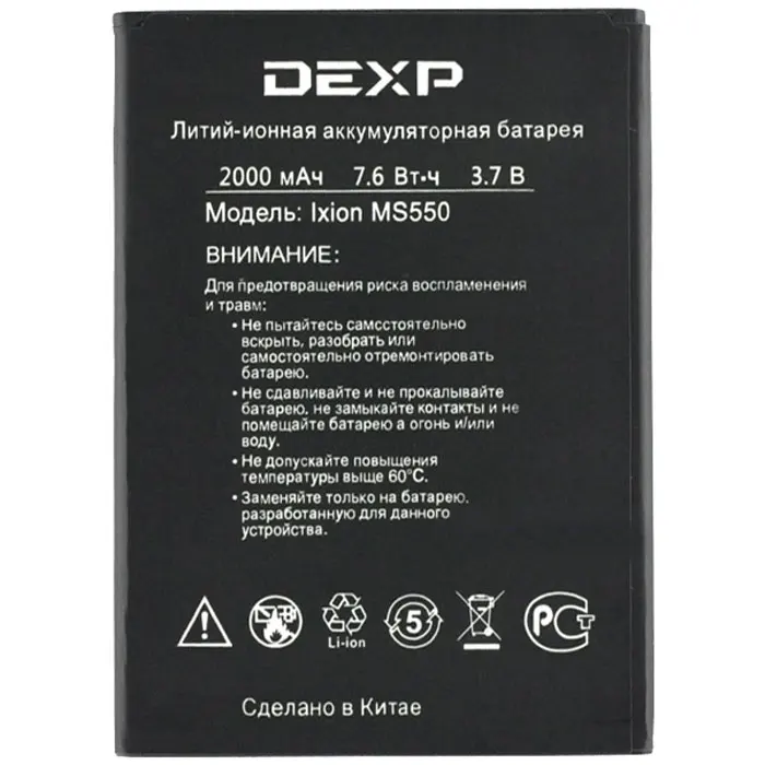 Аккумулятор MS550 2000 мАч для DEXP Ixion MS 550 аккумуляторы смартфонов | Мобильные телефоны