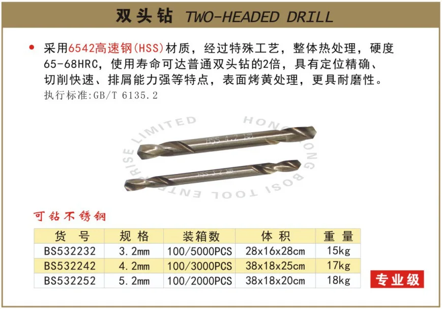 

Persian Double Drill Bit