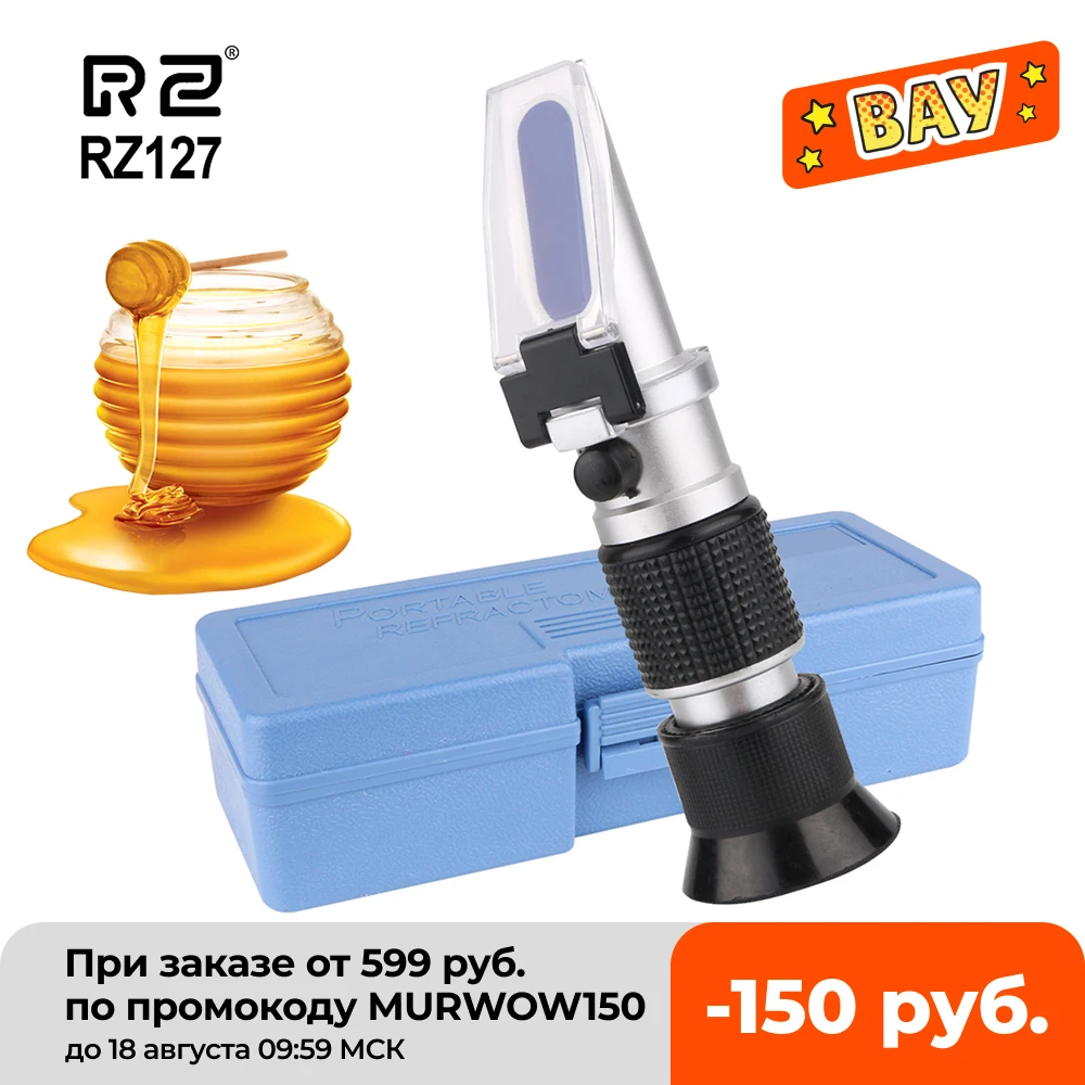 Рефрактометр RZ для измерения меда ручной автоматический рефрактометр