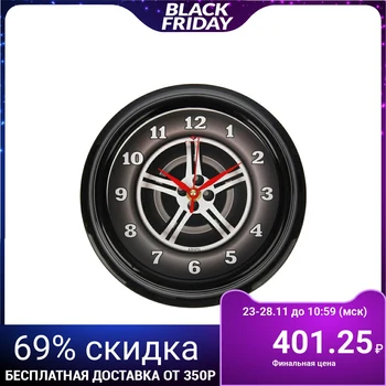 

Wall clock "Wheel", "Ruby", 21x21 cm 2566682