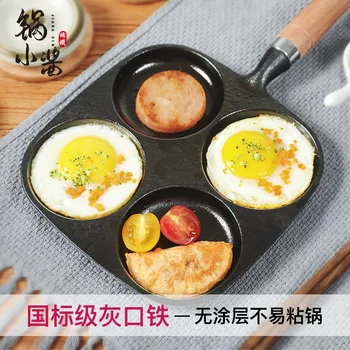 

Cast iron pot household omelette egg hamburger omelete mould uncoated non stick dumpling breakfast roasting grill pan