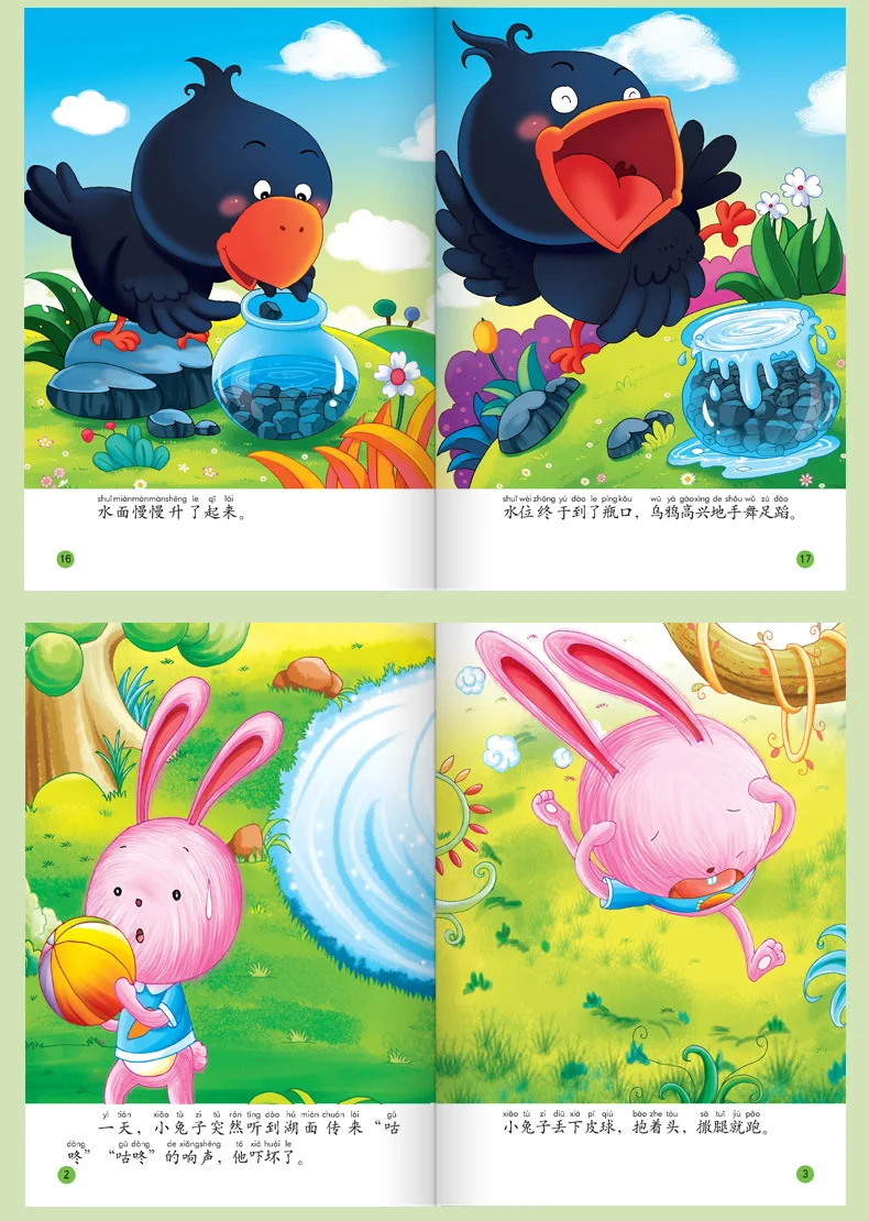 Bao dan(Scan Code Listen to Story) Super Big Picture Book Baby Bedtime Parent And Child Story Book