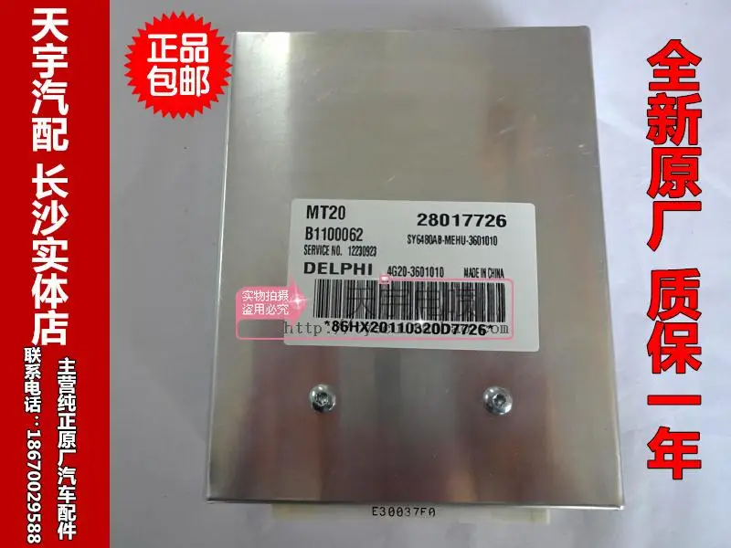 

Free Delivery.4G20 new engine computer board 28017726 B1100062
