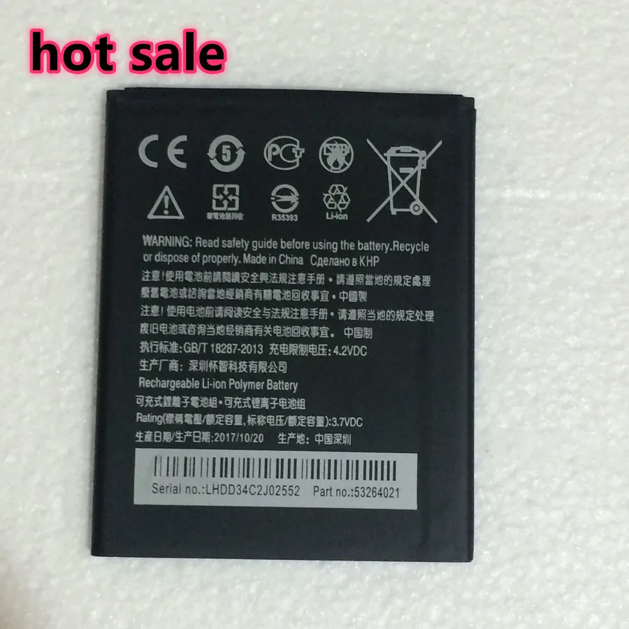 Батарея Wisecoco 2100 мАч BOPE6100 для мобильного телефона HTC Desire 620 620G D620 D620G D820MT D820mini D820MU