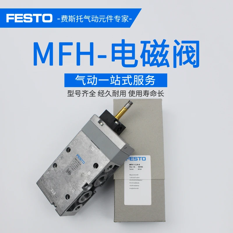 MFH-5/3G-3/8-S-B 31317 MFH-5/3G-1/4-B 19787 MFH-5/3G-1/8-B 30484 MFH-5/3G-1/4-S-B  31001 FESTO Solenoid valve - buy at the price of $162.79 in aliexpress.com  | imall.com