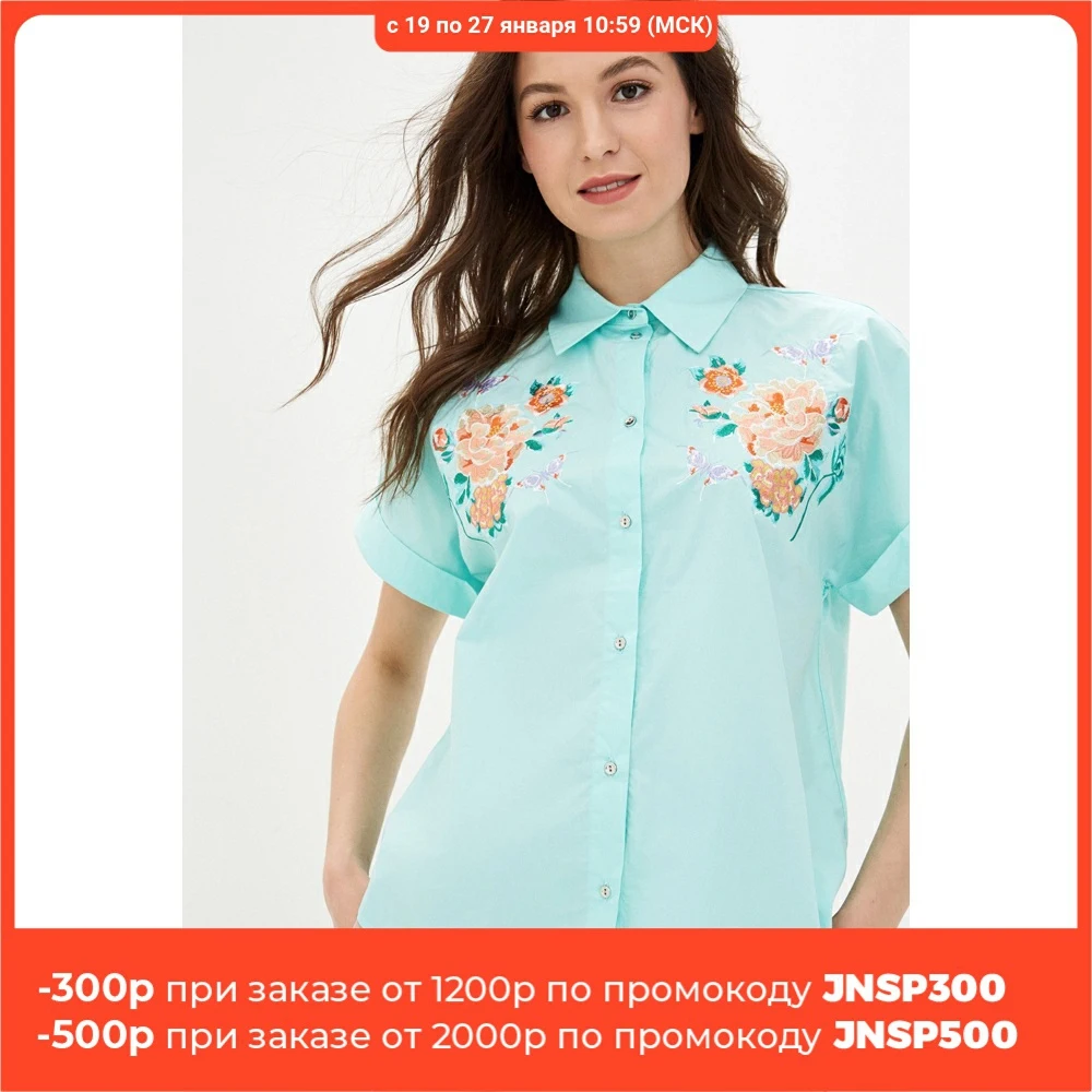 Рубашка с вышитыми цветами Baon B190005| |