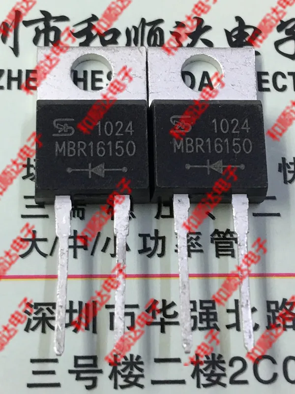 /5 предметов в лоте, MBR16150 TO-220-2 150V 16A