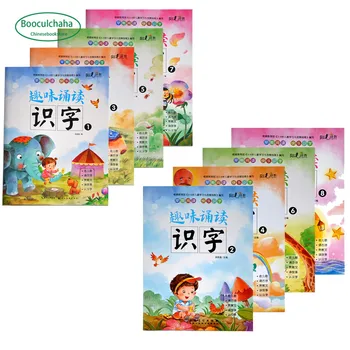 

New8 books Early reading happy Chinese characters interesting reading for beginners Read songs and sing ancient poems