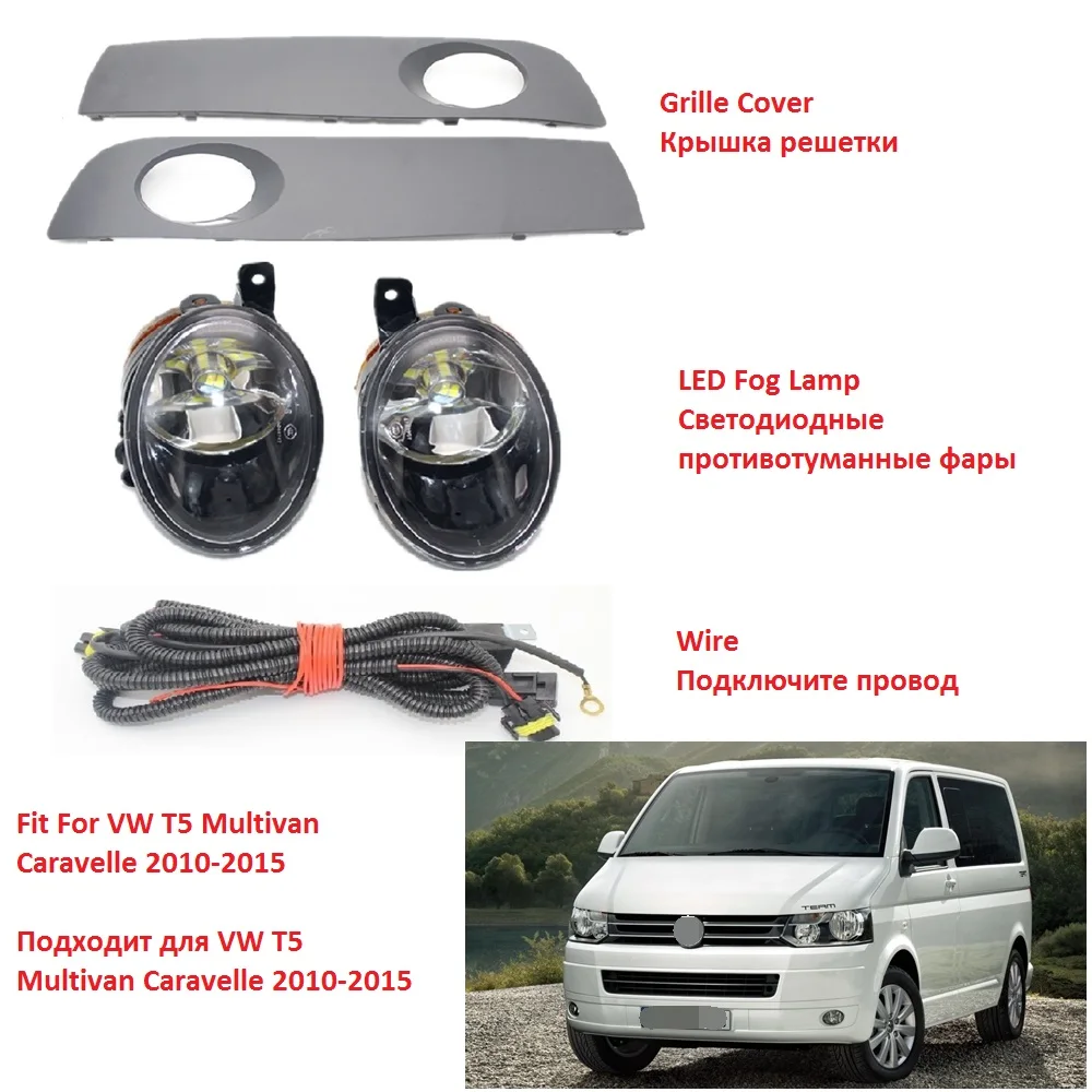 2 шт. для VW Transporter Multivan Caravelle T5 T6 2010 2011 2012 2013 2014 2015 спереди светодиодный