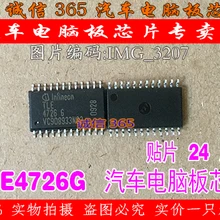 5 шт./лот TLE4726G