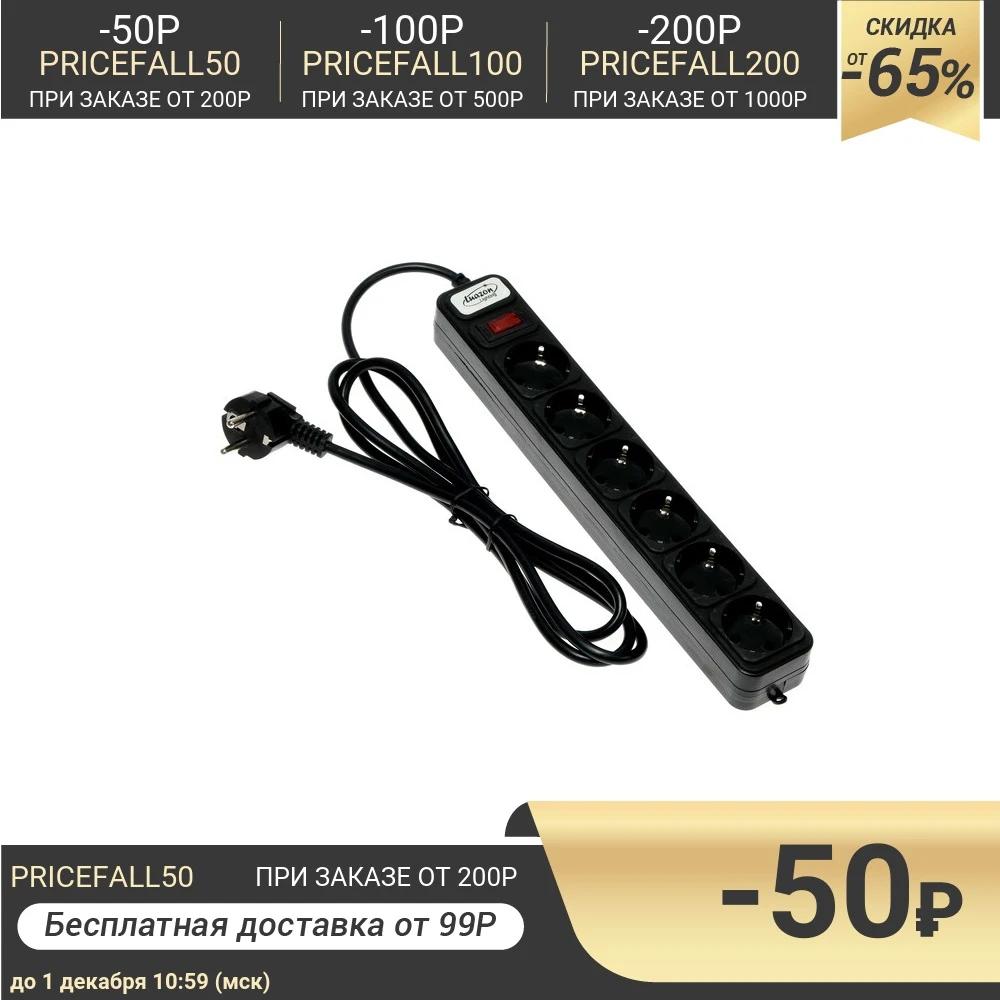 Сетевой фильтр черный Luazon Lighting 6 розеток 1.8 м 2200 Вт 3 х 0.75 мм2 10 А 220 В 4457525 |