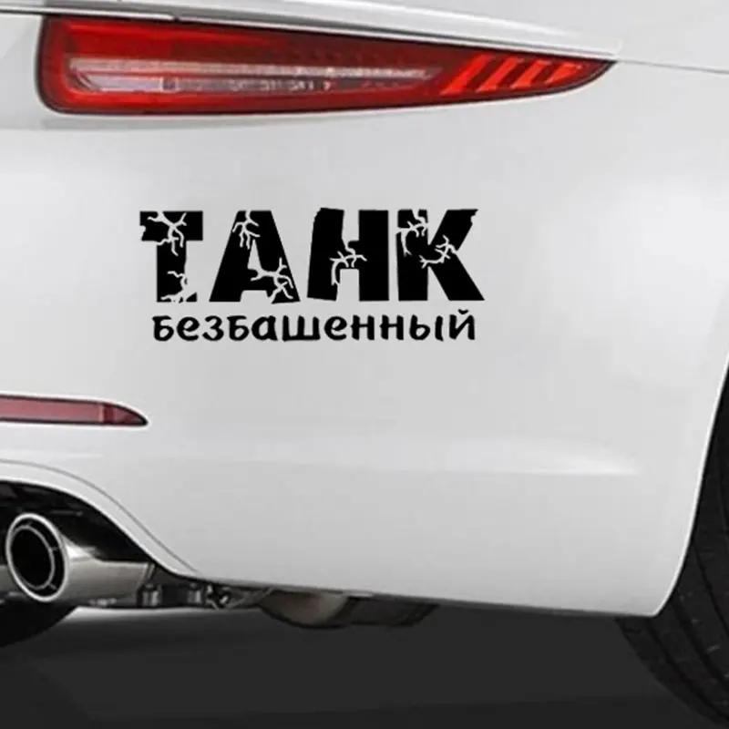 Автомобильные виниловые наклейки с надписью автомобильная пленка для авто
