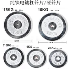 Гальванический диск для штанги рокер/Лак для выпечки дополнительный вес пластины гантели кусок Вес подъема дополнительный вес пластины-Co
