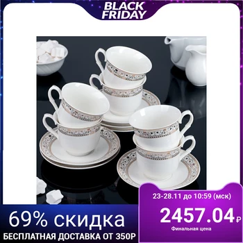 

Tea service "Lumiere", 12 items: 6 cups 220 ml, 6 saucers
