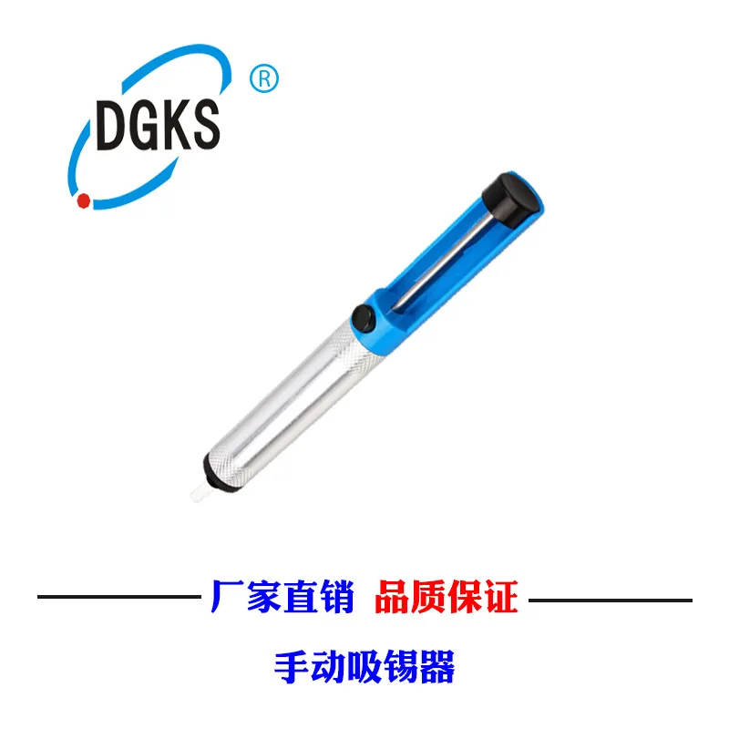 Yi Chen большой размер сильный припой присоска 017 тип ручной оловянный экстрактор маленький Алюминиевый припой присоска