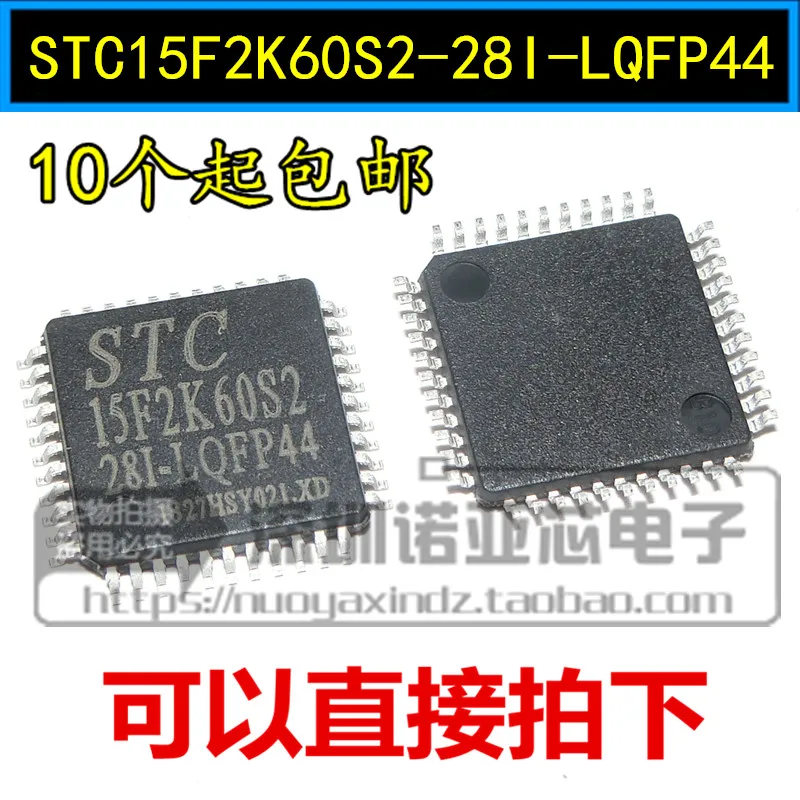10 шт./лот STC15F2K60S2-28I-LQFP44G STC микроконтроллер