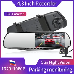 Cámara Dvr de 4,3 pulgadas para espejo retrovisor de coche, grabadora de vídeo HD 1080P, lente Dual, videocámara de registro, Sensor G de monitoreo de estacionamiento