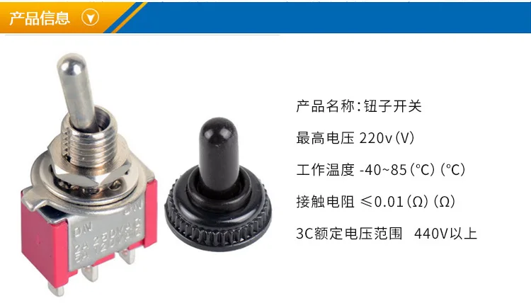 MTS-102 Toggle Switch Rocker Rotating Toggle Switch Car Modified Buttons Manufacturers Supply