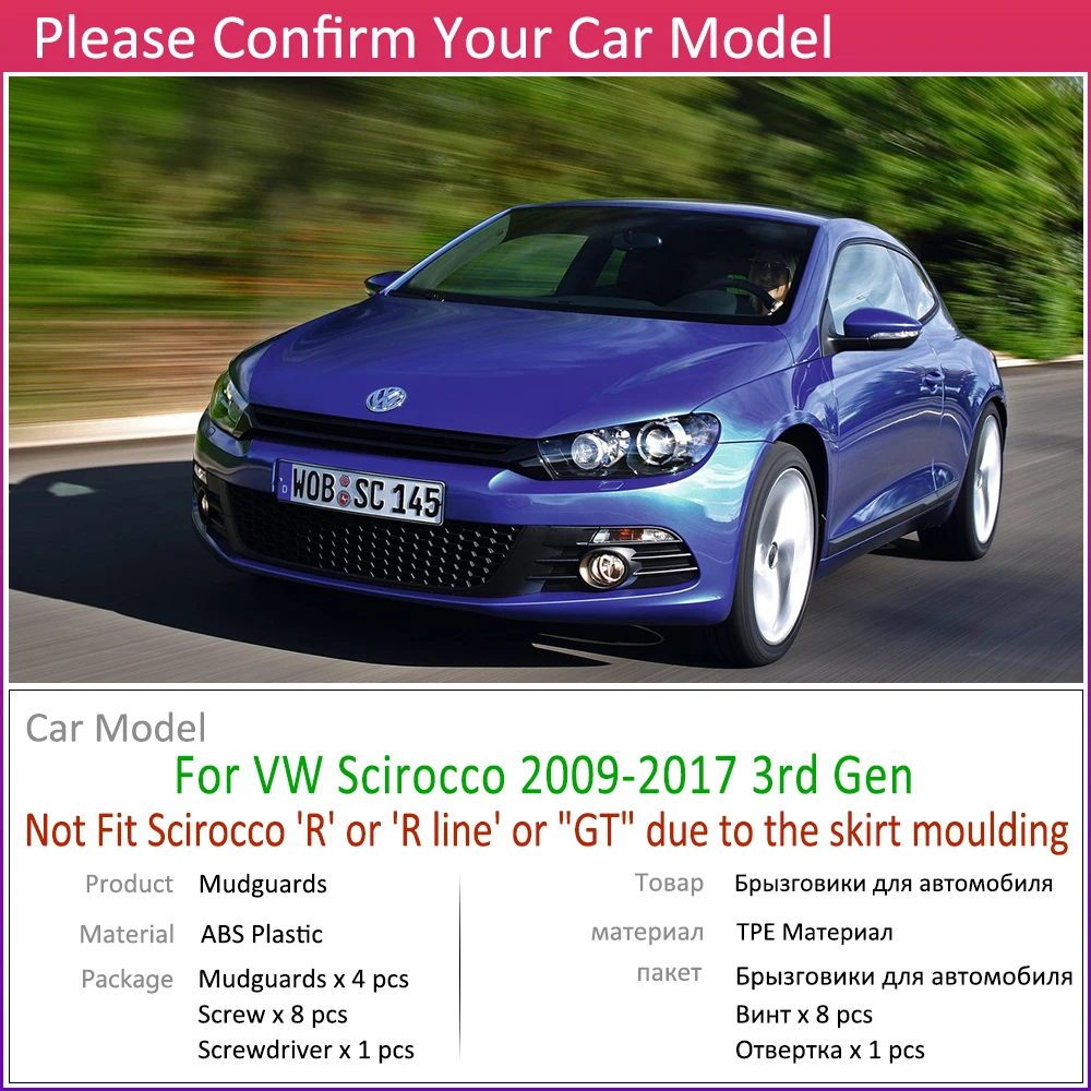 Автомобильный брызговик для Volkswagen VW Scirocco 2009~ крыло грязи брызговик ЛОСКУТ аксессуары для брызговиков 2010 2011 2012 2013