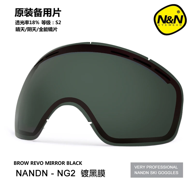 N备用片滑雪镜模板_08