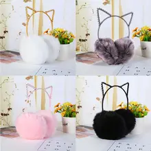 Зимние Утепленные плюшевые наушники для женщин и девочек, милые стразы, кошачьи ушки, повязка на голову, эластичные уши, теплые, для дня рождения, косплей, вечерние головные уборы