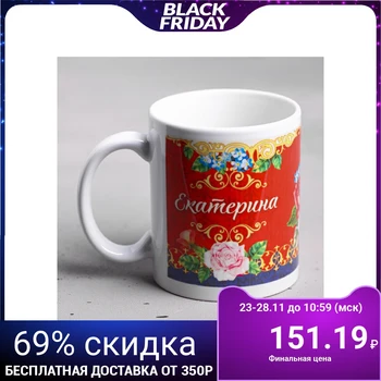 

Mug "Catherine" 330 ml