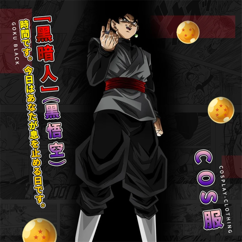 Аниме Dragon Ball Z Goku черный Костюмы для косплея «Жемчуг дракона» Super Saiyan Kakarotto комбинезоны вечерние Хэллоуин костюм