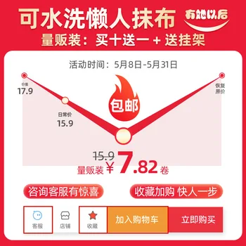 

Nonwoven Fabric Dish Towel Disposable Wet Dual Purpose Lazy May Washing Cleaning cloth Oil Thickening Mopping the Floor Househol