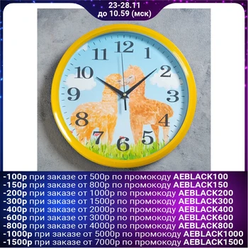 

Wall clock, series: Children's, "Okalyi", d = 30 cm 4460505