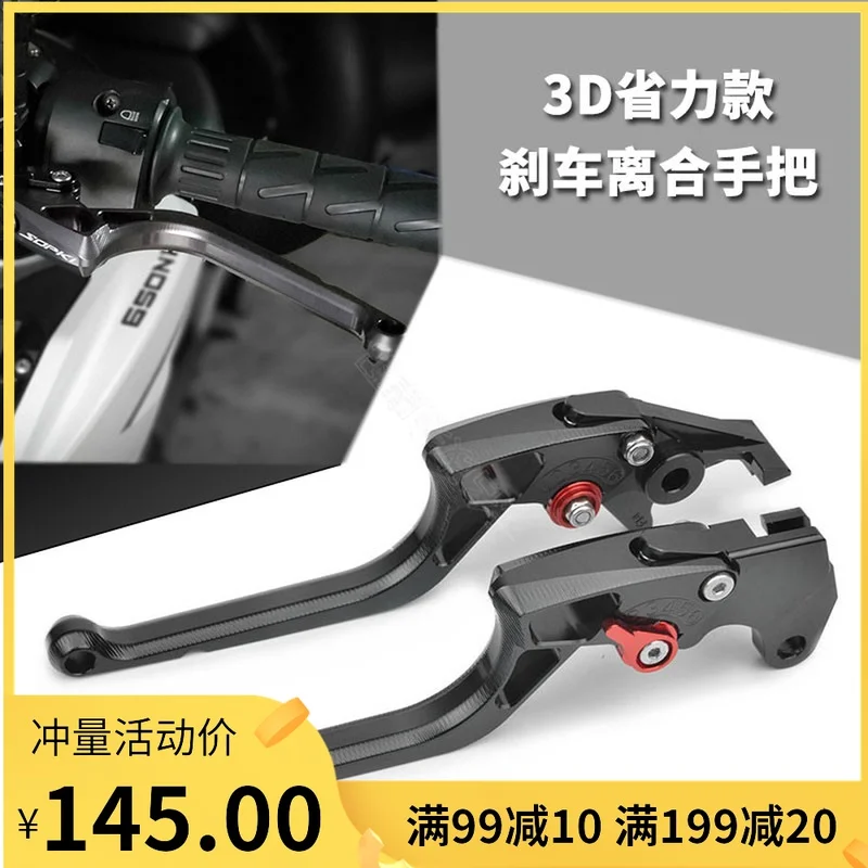 Per Loncin Voge Lx500R 300R 300Rr 500 300Ac Maniglia Frizione Clacson Freno Rimontata