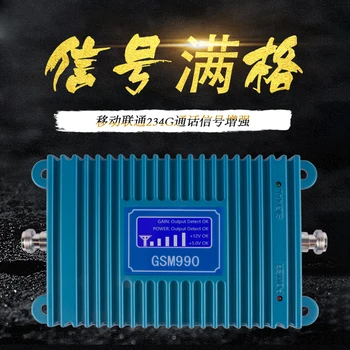 

Mobile Signal Amplifier Mobile Unicom GSM990 2G 3G 4G Signal Receiver Enhancer Blue Machine