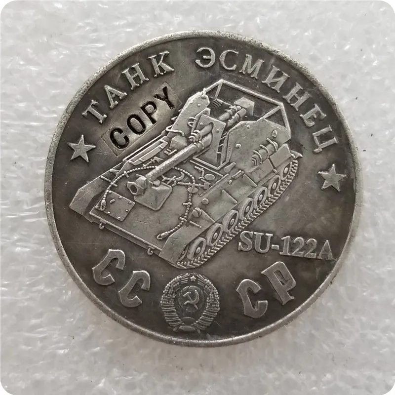 1945 СССР Советский Союз 50 рублей танки копии монет - Цвет: TAHK 22