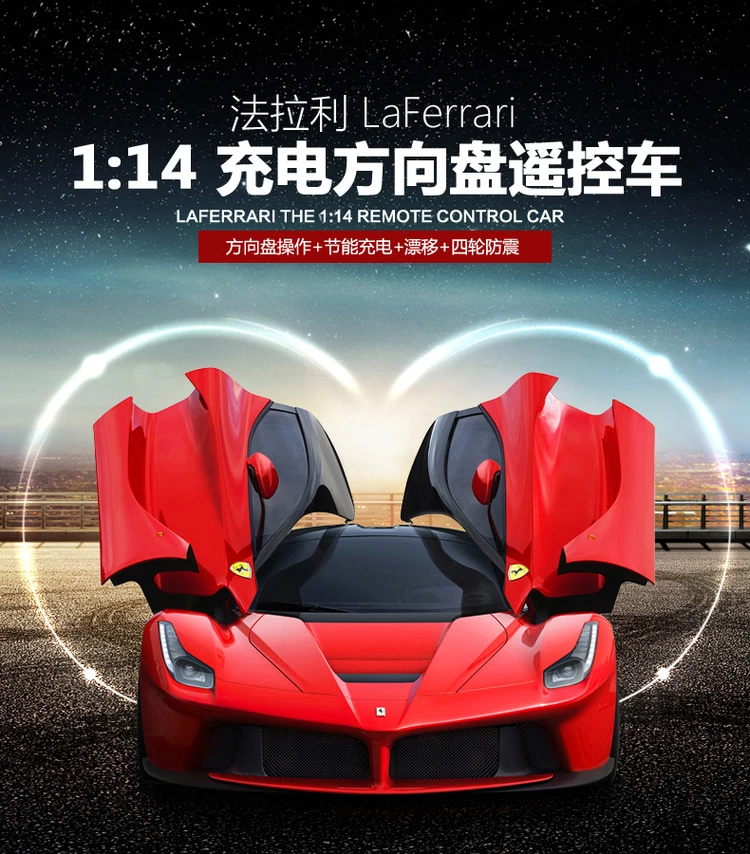Xinghui usb зарядка Ferrari пульт дистанционного управления открывание двери автомобиля рулевое колесо Пульт дистанционного управления автомобиль гоночный автомобиль мальчик детский