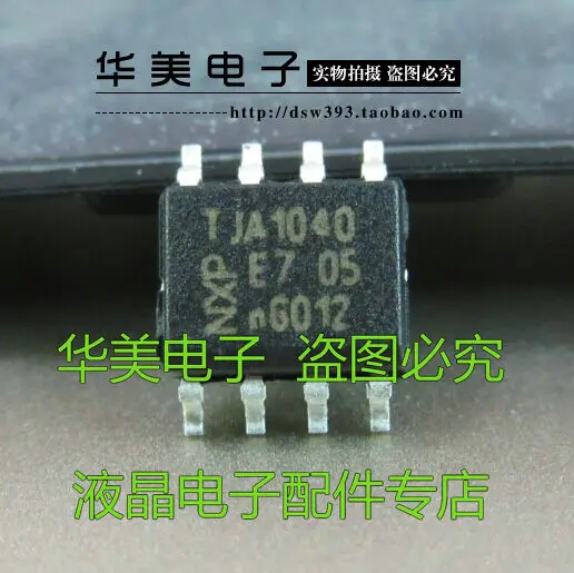Бесплатная доставка. TJA1040 &quotHuamei Electronics&quot Автомобильная компьютерная плата ASIC |