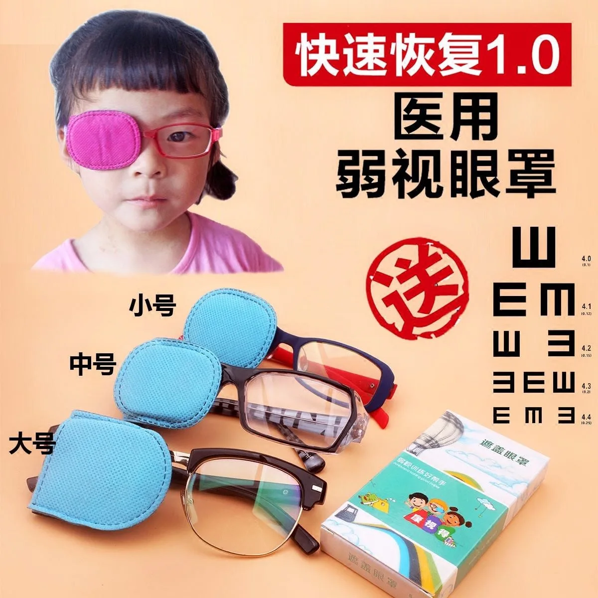 

One-Eyed Alternate Monocular Small Breathable Postoperative Alone a Horizontal Eye Patch Eyes Men And Women Single One Eye