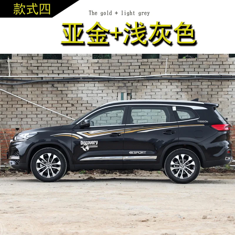 Автомобильная наклейка для CHERY Tiggo8 внешний вид наклейка модификации CHERY Tiggo 8 Спортивные цветные полоски для тела декоративные наклейки - Название цвета: D