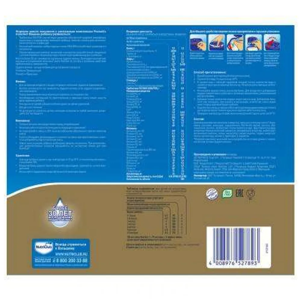 Молочная смесь Nutrilon Premium 1 с рождения 800 гр