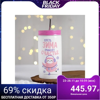 

Glass with a straw "Winter will bring happiness", 480 ml 4803754