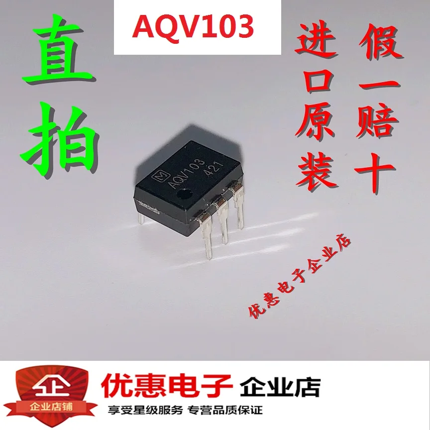 10 шт. AQV103 AQV103A DIP6 совершенно аппарат не Привязанный к оператору сотовой связи