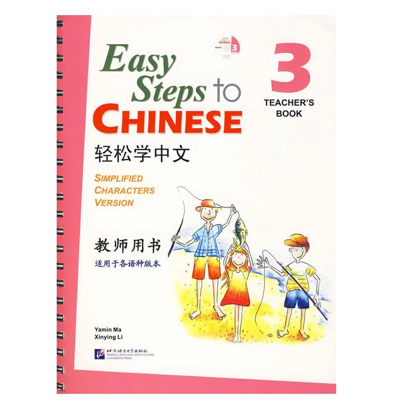  Easy Steps to Chinese Teacher's Book Chinese Teaching Book Simplified Characters Version Volume 3 w - 4000543938540
