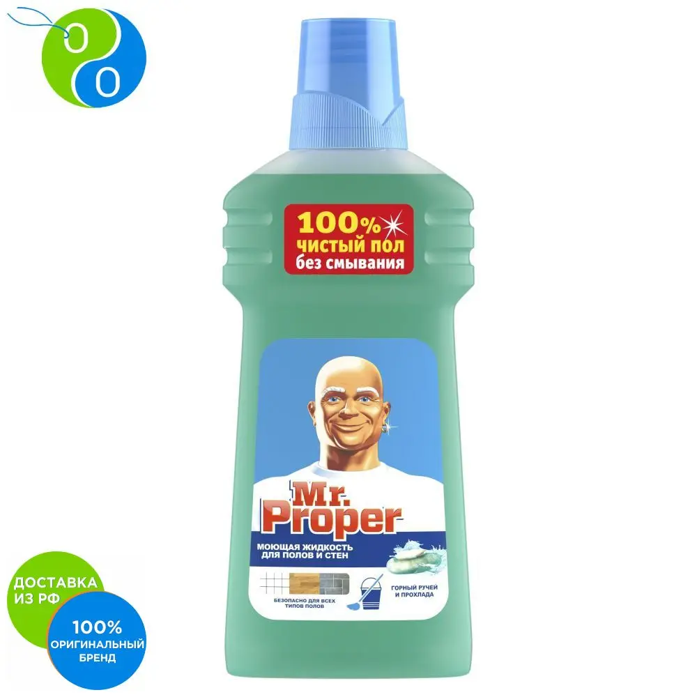 Detergent Mr.Proper Freshness Ambi Pur Mountain stream and cool 500 ml mopping cleaning all surfaces universal cleaner mr proper means for removing