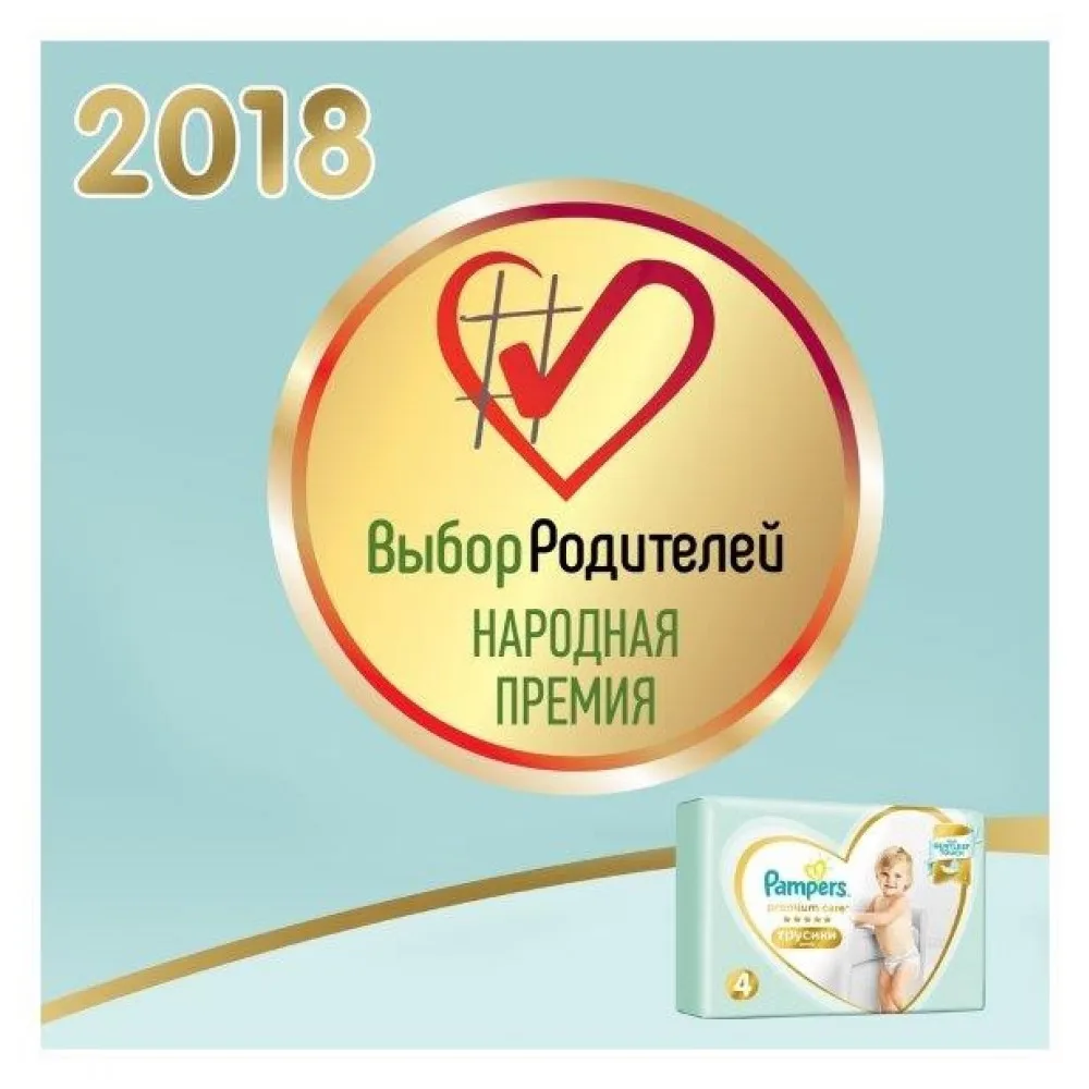 Трусики Pampers Premium Care 12-17 кг, размер 5, 52 шт